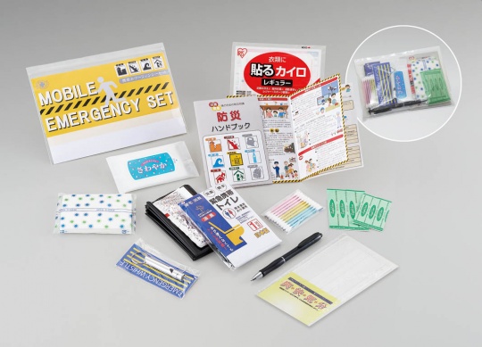 携帯エマージェンシーセット