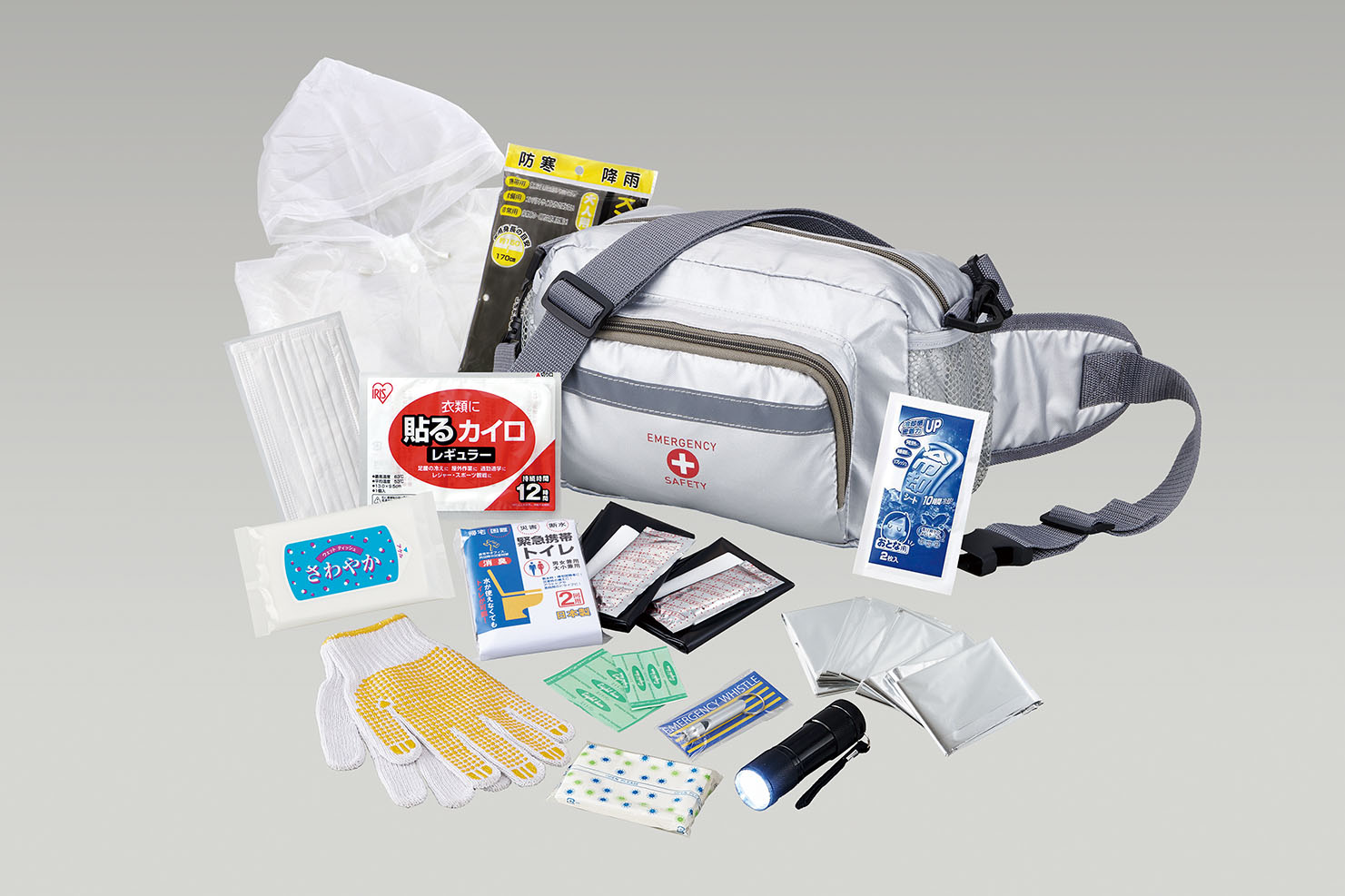 ショルダー&ウエスト避難セット