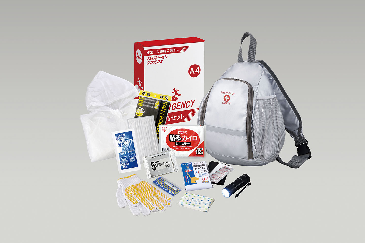 初動対応避難セット