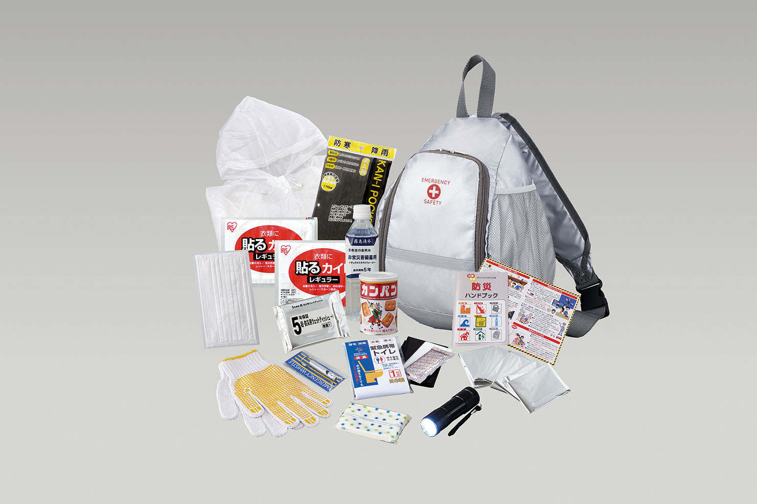 ワンショルダー・帰宅支援セット