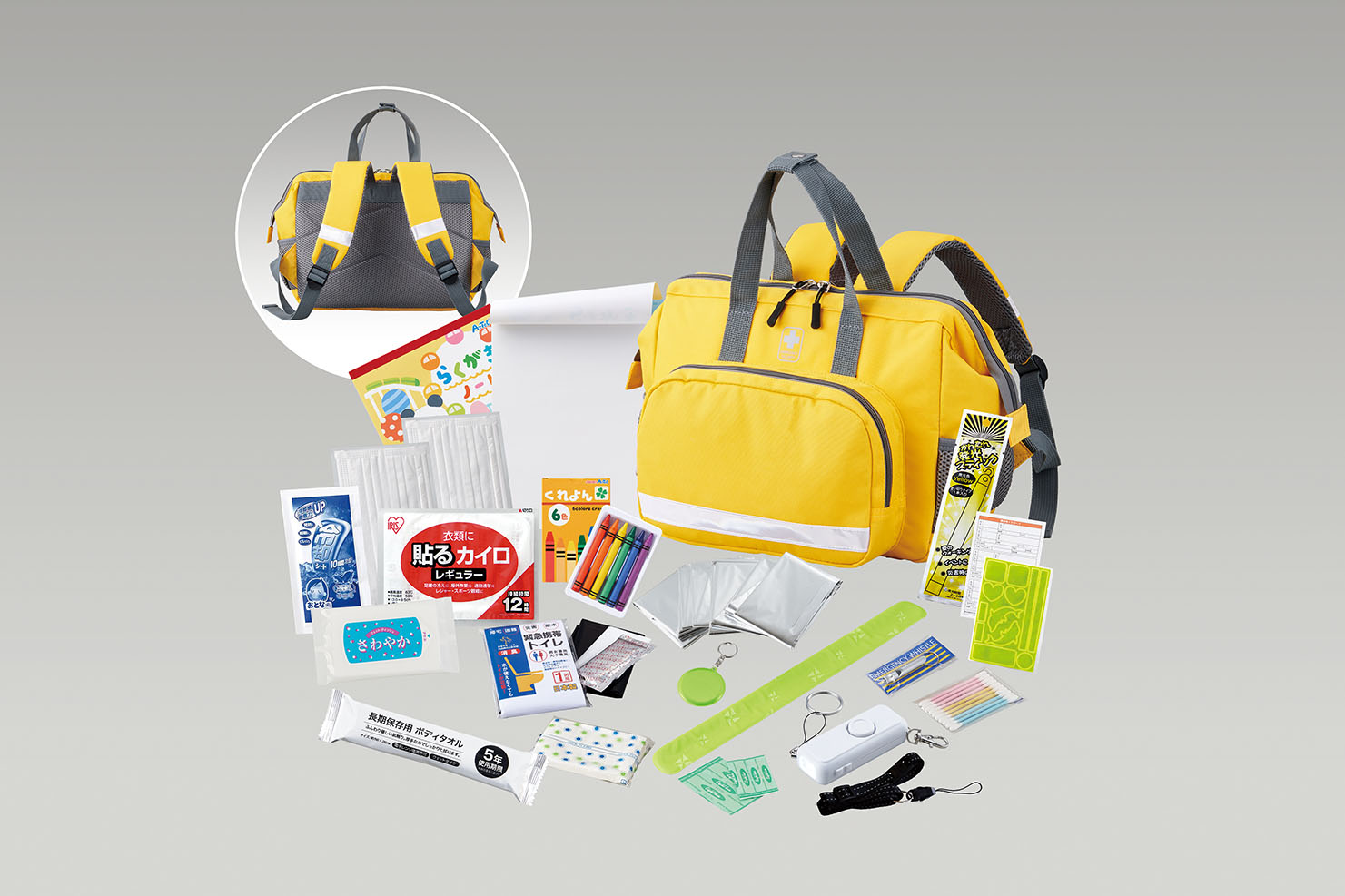 子供用防災セット