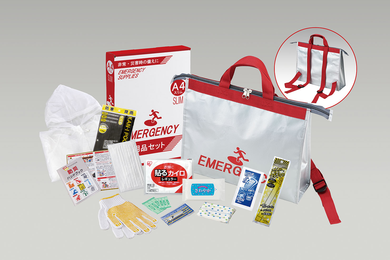 トートリュック避難セット