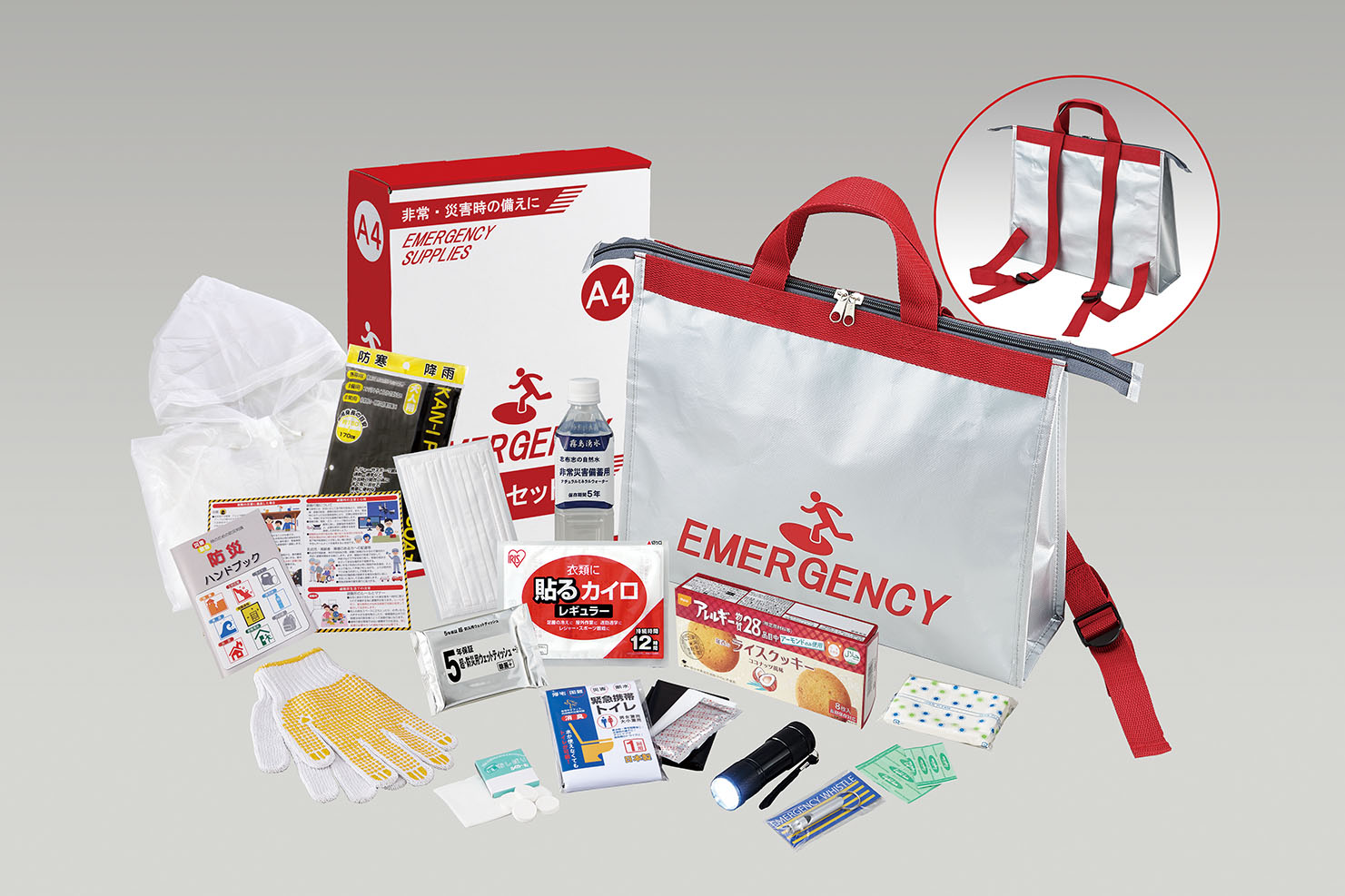 トートリュック避難セット