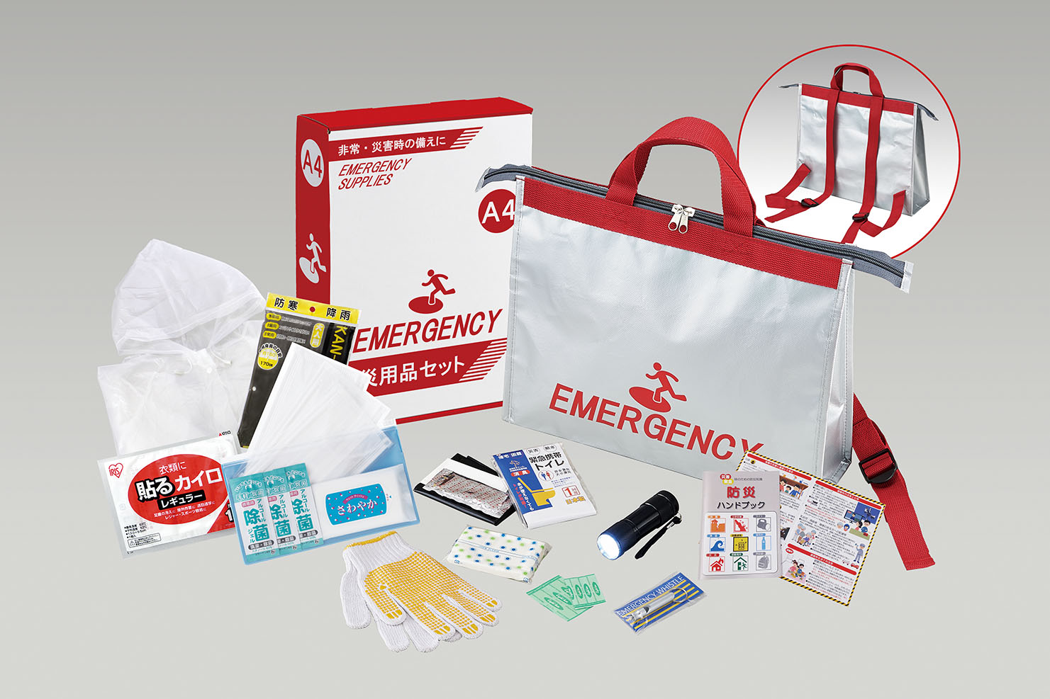 ウイルス対策・トートリュック避難セット