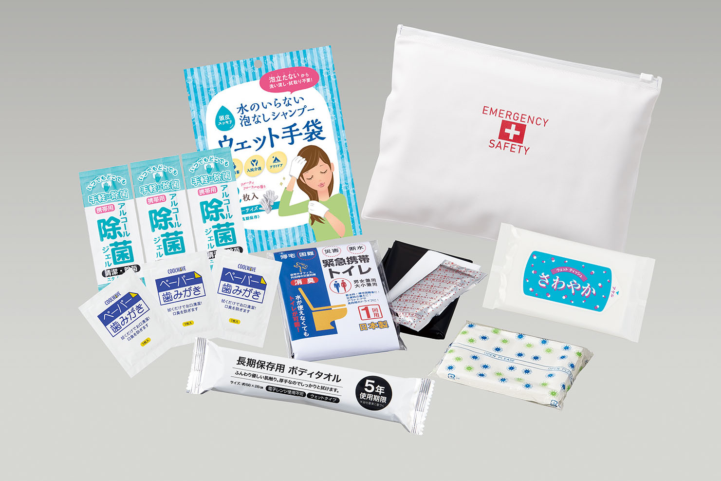 災害断水時・衛生セット