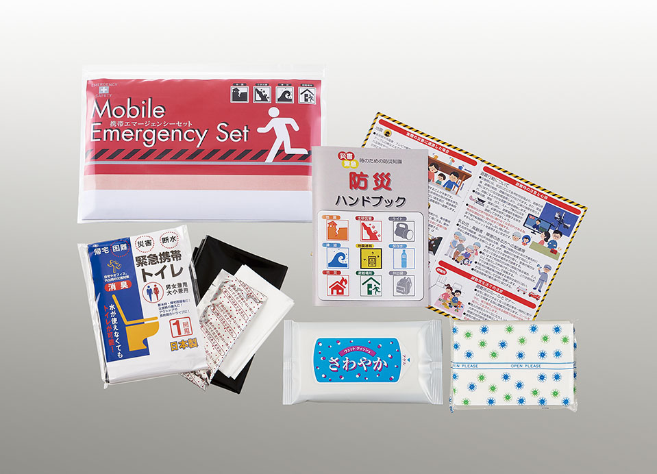 携帯エマージェンシーセット