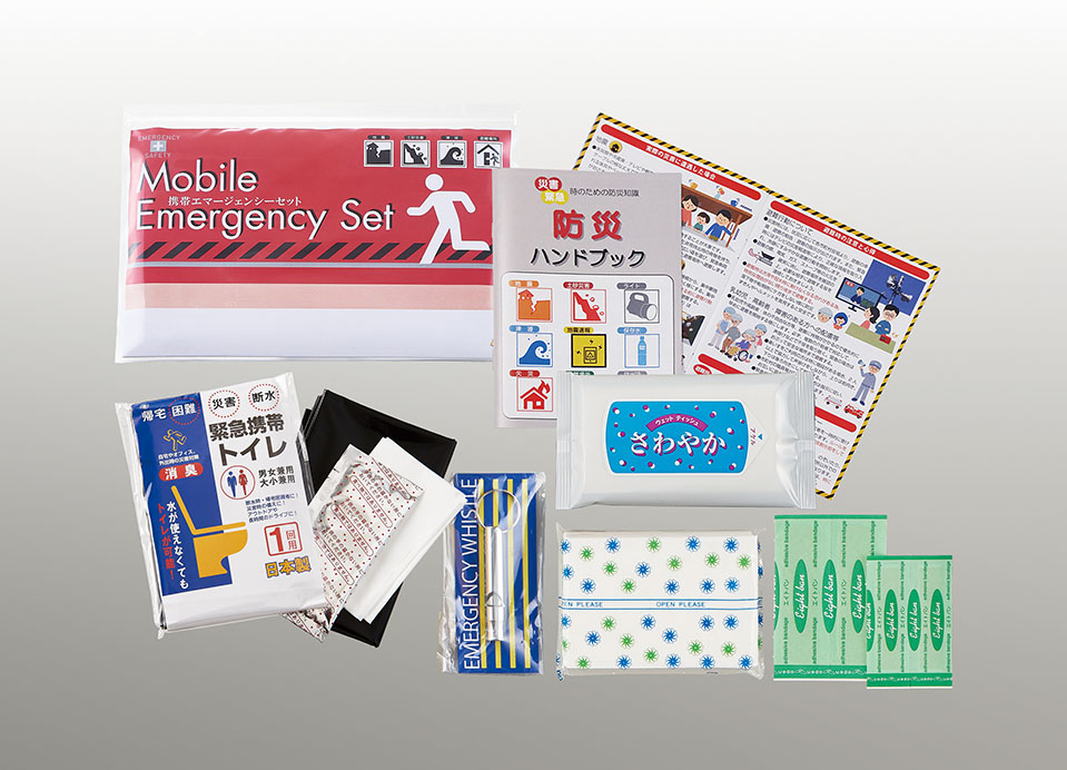 携帯エマージェンシーセット
