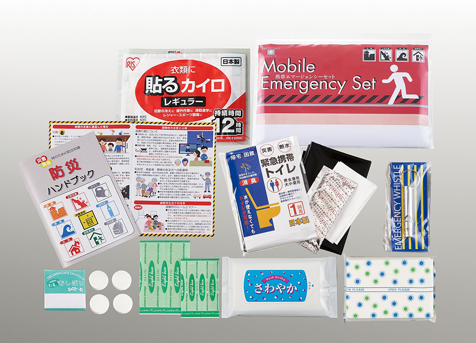 携帯エマージェンシーセット