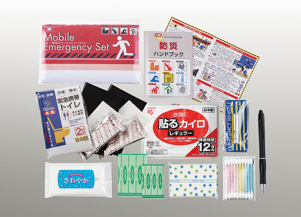 携帯エマージェンシーセット