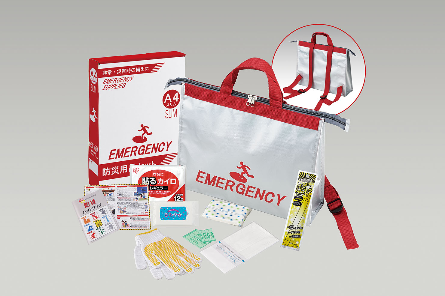 トートリュック避難セット