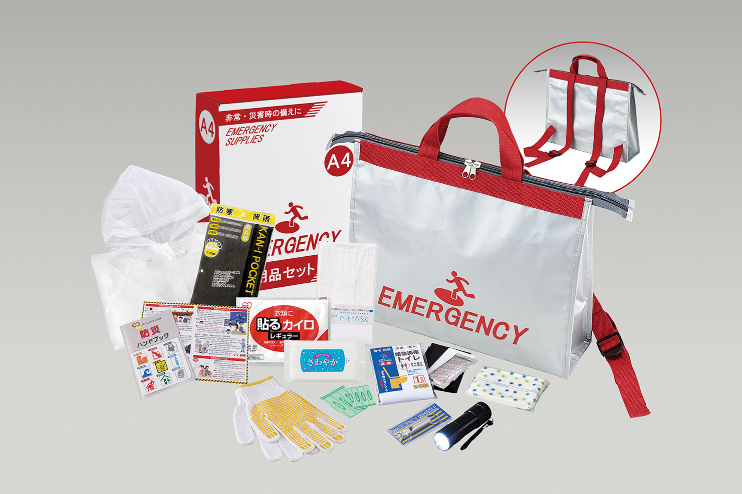 トートリュック避難セット