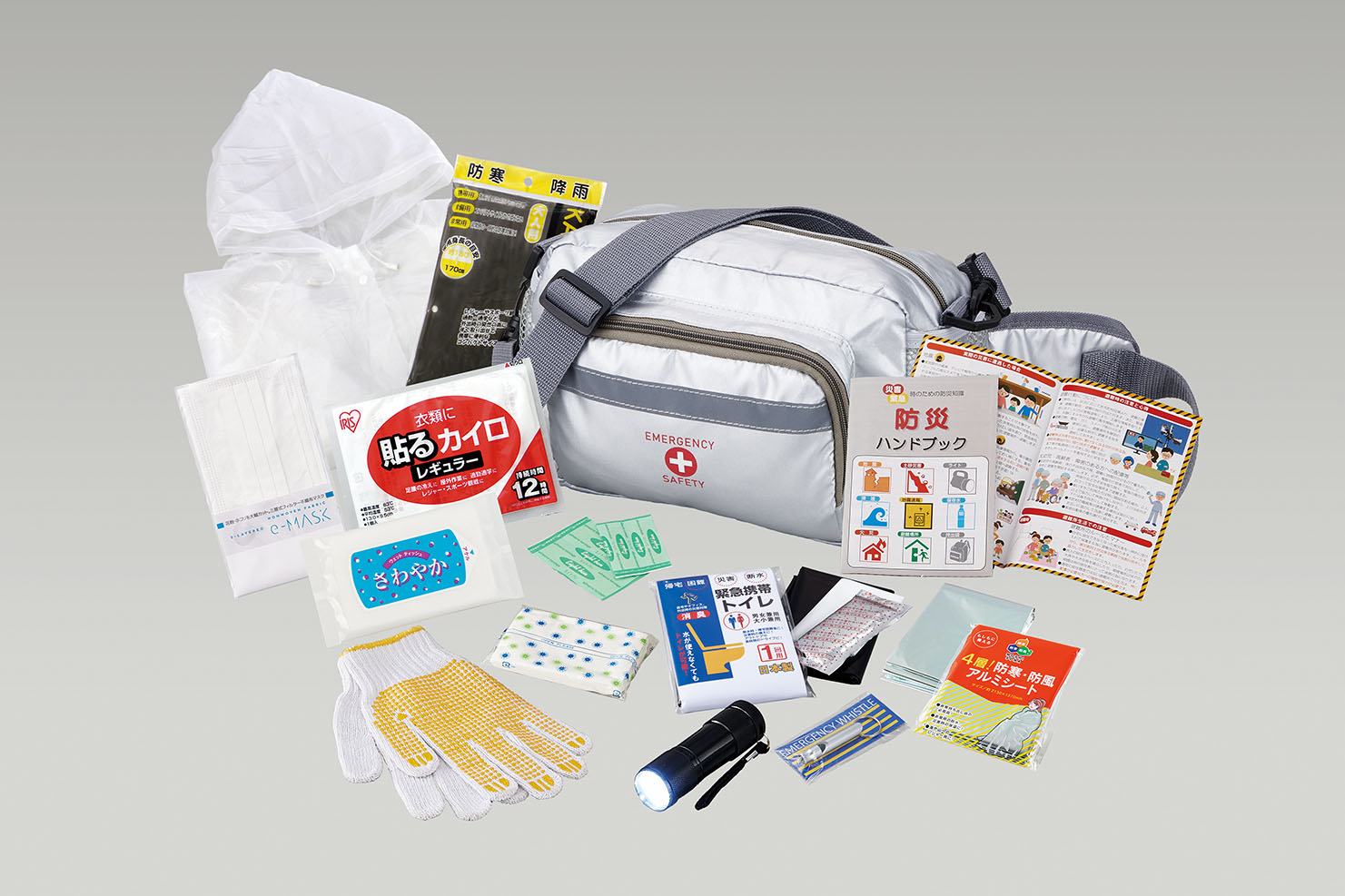 ショルダー&ウエスト避難セット