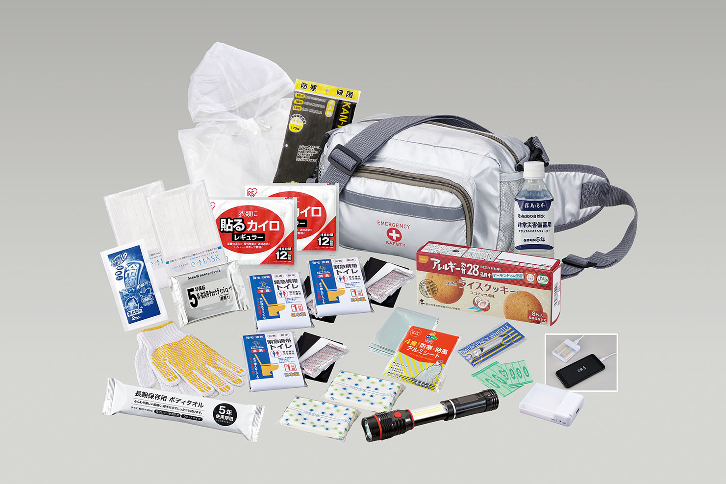 エマージェンシーセット (ショルダー＆ウエスト)