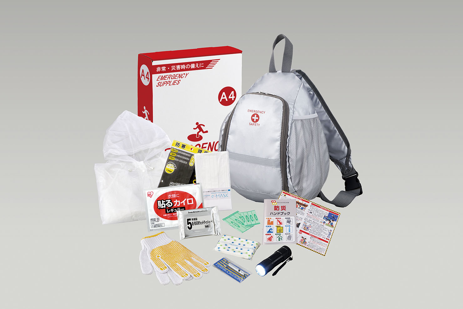 初動対応避難セット