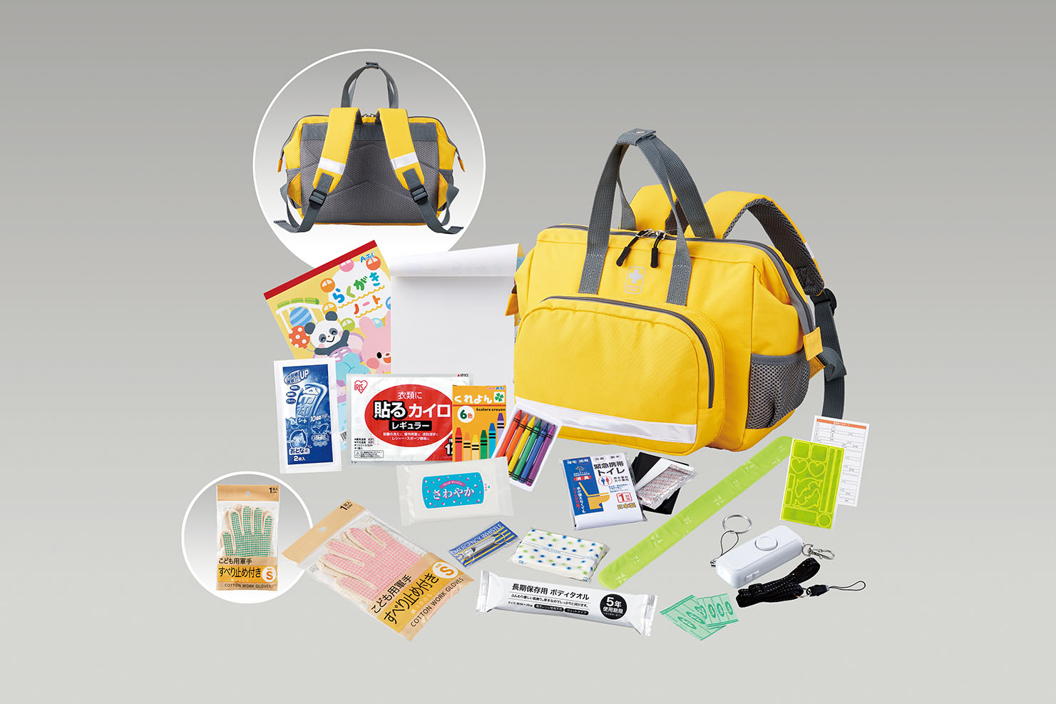 子供用防災セット