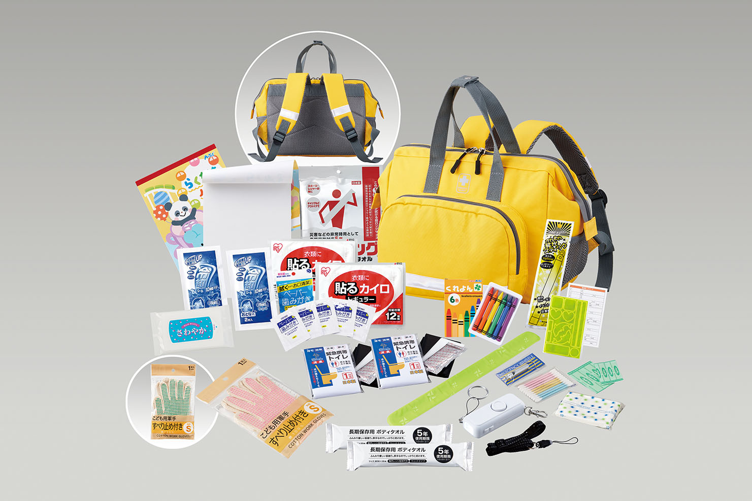子供用防災セット