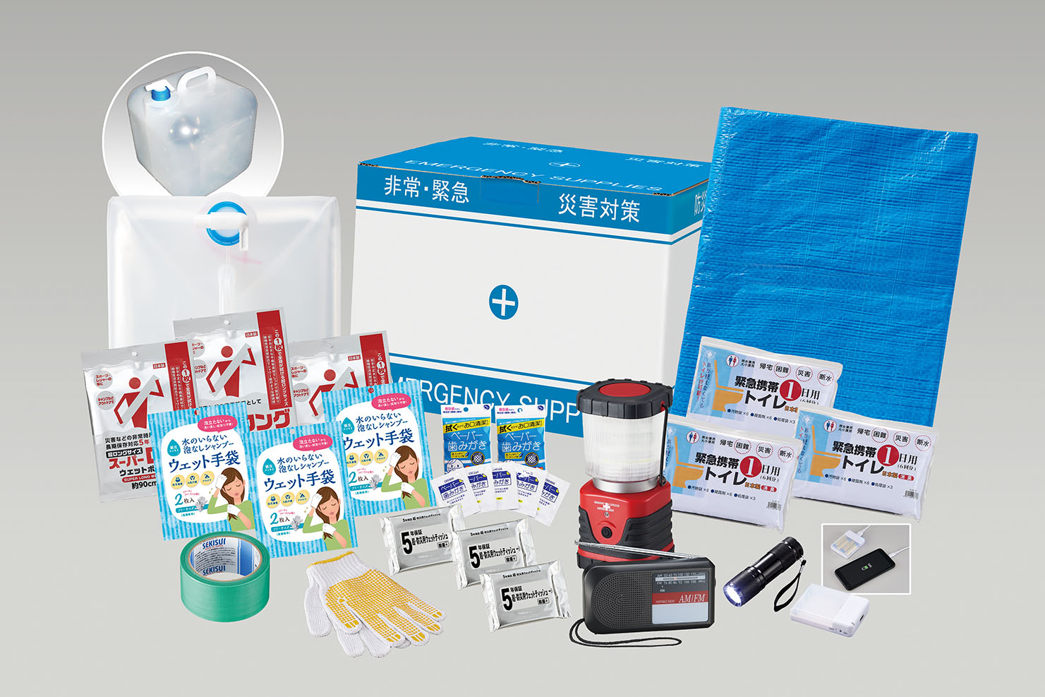 停電断水対策・在宅避難ボックス