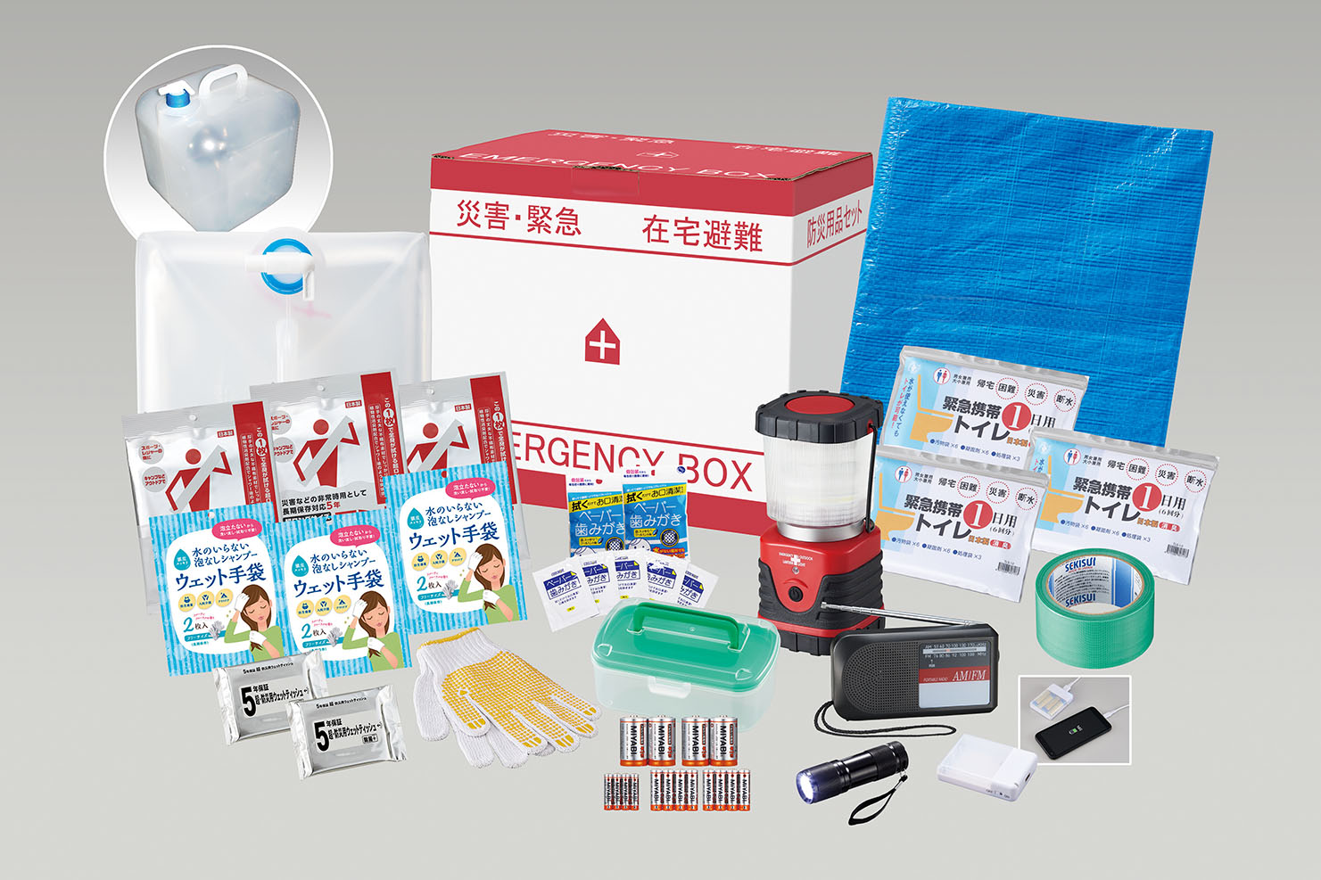 停電断水対策・在宅避難ボックス