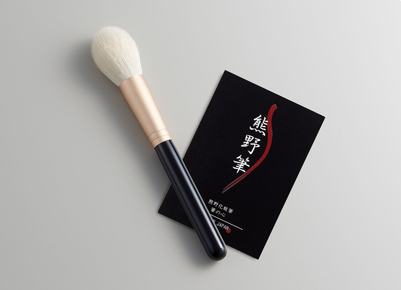 熊野化粧筆　筆の心 　パウダーブラシ