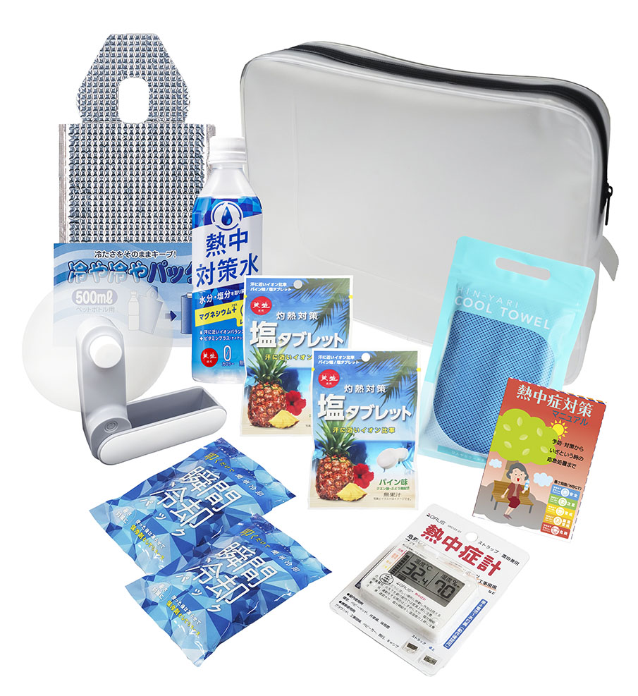 熱中症対策セット